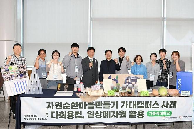 [평생교육원] 제11회 경기도 지속가능발전대회 참여 현장 이야기