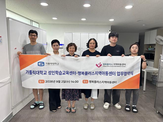 가톨릭대학교 성인학습교육센터-우리지역연구소 업무협약 체결