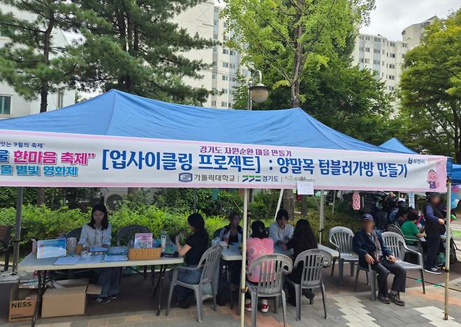 제14회 사래울 한마음축제, 가톨릭대학교 평생교육원 부스 운영
